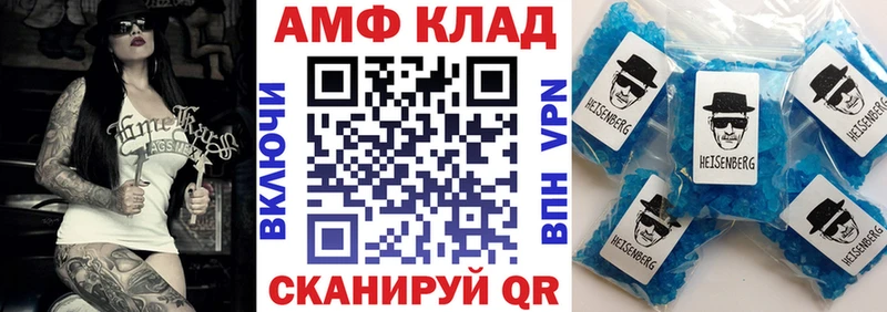 что такое   Вязьма  Amphetamine 97% 