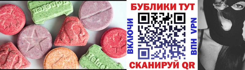 продажа наркотиков Вязьма Экстази 280 MDMA