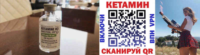 где найти наркотики  Вязьма  КЕТАМИН VHQ 