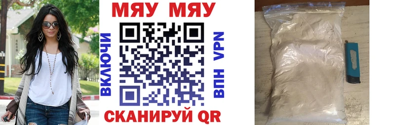 где купить наркоту  Вязьма  МЯУ-МЯУ VHQ 