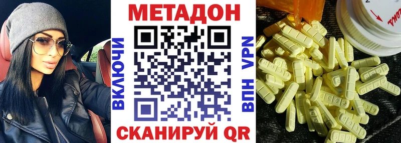 МЕТАДОН кристалл  Вязьма 